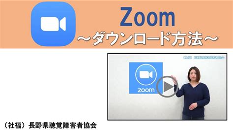 Zoom 動画 ダウンロード